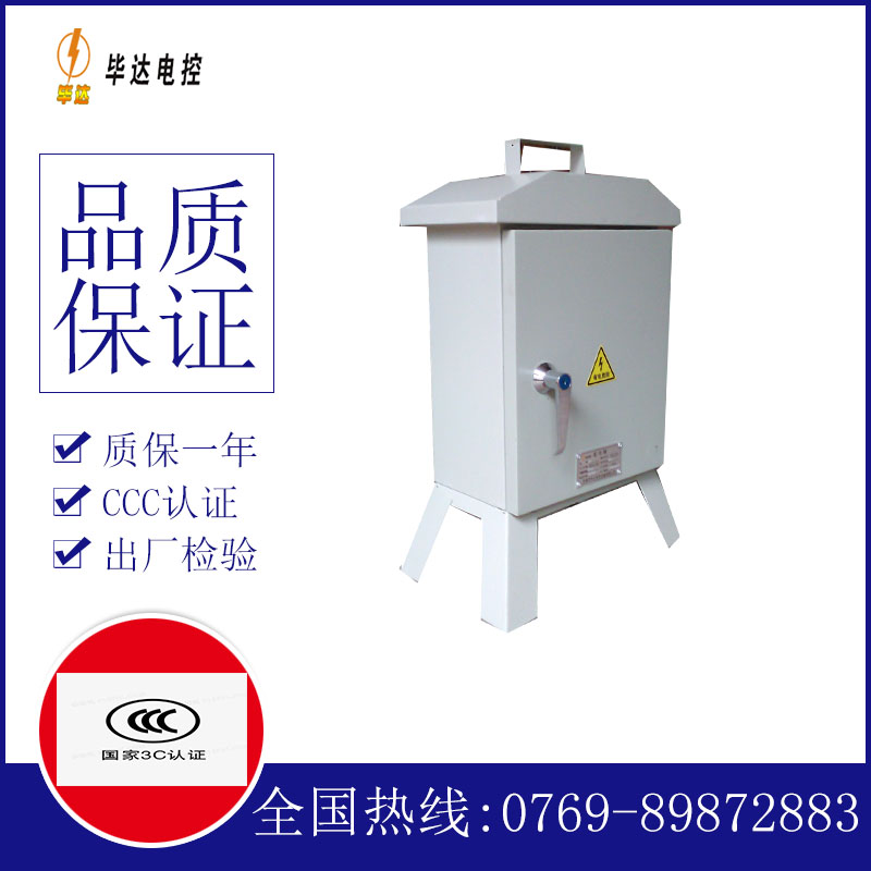 磐石临时配电箱